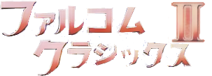 Falcom Classics II title screen for Sega Saturn